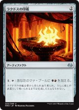 画像: 【JPN/MM3】ラクドスの印鑑/Rakdos Signet