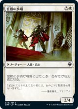 画像: 【JPN/CMR】宮殿の歩哨/Palace Sentinels