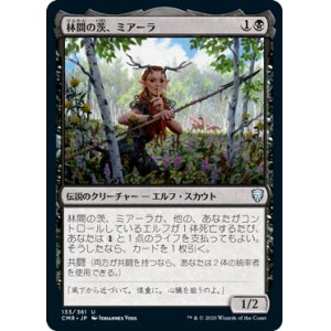 画像: 【JPN/CMR】林間の茨、ミアーラ/Miara, Thorn of the Glade