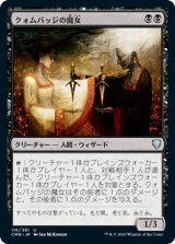 画像: 【JPN/CMR】クォムバッジの魔女/Cuombajj Witches