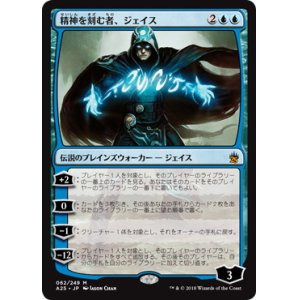 画像: 【JPN/A25】精神を刻む者、ジェイス/Jace, the Mind Sculptor