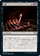 画像: 【JPN/2XM】土牢/Oubliette