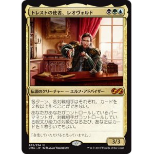 画像: 【JPN/UMA】トレストの使者、レオヴォルド/Leovold, Emissary of Trest 『M』