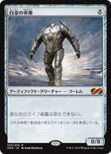 画像: 【JPN/UMA】白金の帝像/Platinum Emperion