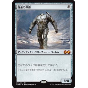 画像: 【JPN/UMA】白金の帝像/Platinum Emperion