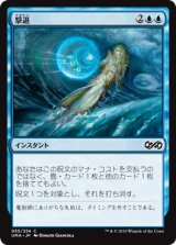 画像: 【JPN/UMA】撃退/Foil