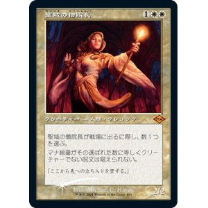 画像: 【JPN/MH2/PRM/Foil★】聖域の僧院長/Sanctum Prelate【BOXプロモ】