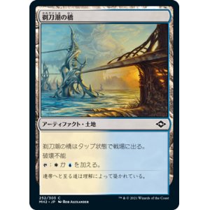 画像: 【JPN/MH2】剃刀潮の橋/Razortide Bridge