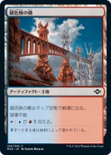 画像: 【JPN/MH2】銀色険の橋/Silverbluff Bridge