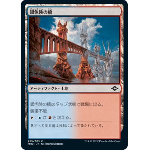 画像: 【JPN/MH2】銀色険の橋/Silverbluff Bridge