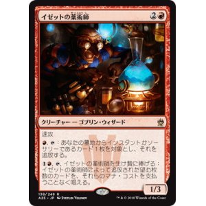 画像: 【JPN/A25】イゼットの薬術師/Izzet Chemister