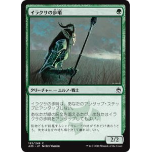 画像: 【JPN/A25/FOIL★】イラクサの歩哨/Nettle Sentinel