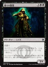 画像: 【JPN/A25/FOIL★】通りの悪霊/Street Wraith