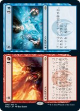 画像: 【JPN/MH2/Foil★】火+氷/Fire+Ice