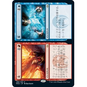 画像: 【JPN/MH2/Foil★】火+氷/Fire+Ice