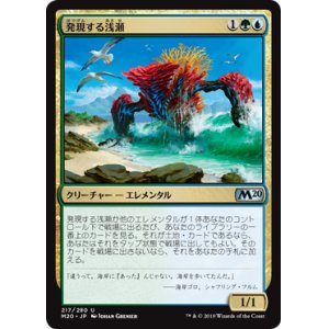 画像: 【JPN/M20】発現する浅瀬/Risen Reef