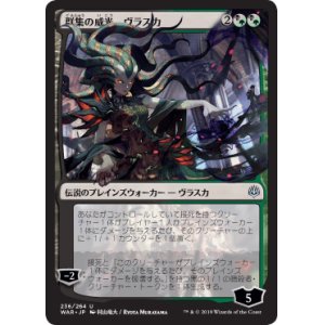 画像: 【JPN/WAR】群集の威光、ヴラスカ/Vraska, Swarm's Eminence ■絵違い■