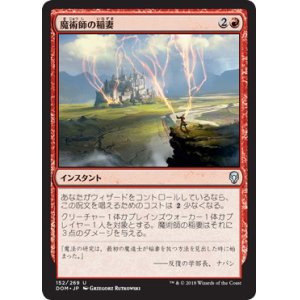 画像: 【JPN/DOM】魔術師の稲妻/Wizard's Lightning