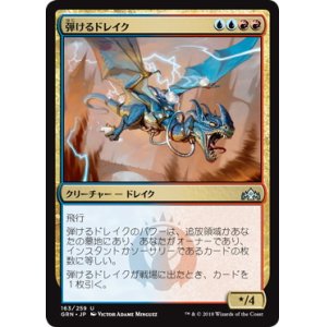 画像: 【JPN/GRN/FOIL★】弾けるドレイク/Crackling Drake