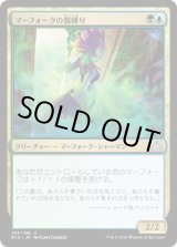 画像: 【JPN/RIX/FOIL★】マーフォークの霧縛り/Merfolk Mistbinder