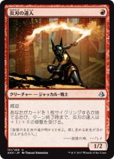 画像: 【JPN/AKH】炎刃の達人/Flameblade Adept