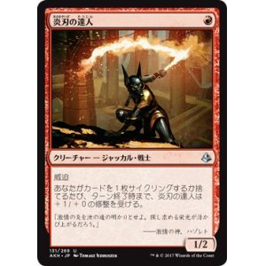 画像: 【JPN/AKH】炎刃の達人/Flameblade Adept