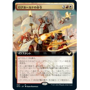 画像: 【JPN/STX-BF】ロアホールドの命令/Lorehold Command 『R』 [マルチ]【拡張アート】