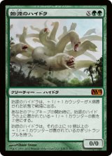 画像: 【JPN/M13】始源のハイドラ/Primordial Hydra【基本セット系プロモ】