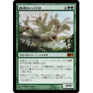 画像: 【JPN/M13】始源のハイドラ/Primordial Hydra【基本セット系プロモ】