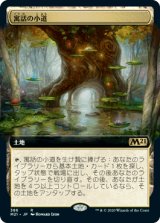 画像: 【JPN/M21-BF/Foil★】寓話の小道/Fabled Passage【拡張アート】