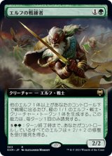 画像: 【JPN/KHM-BF/Foil★】エルフの戦練者/Elvish Warmaster 『R』 [緑]