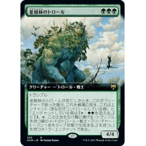 画像: 【JPN/KHM-BF/Foil★】老樹林のトロール/Old-Growth Troll 『R』 [緑]【拡張アート】