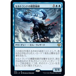 画像: 【JPN/KHM-BF】セルトランドの精霊術師/Surtland Elementalist