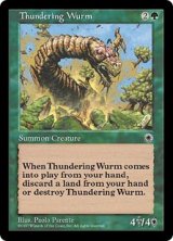 画像: 【ENG/POR】轟きのワーム/Thundering Wurm