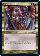 画像: 【JPN/MH2-BF/エッチング・Foil★】断片無き工作員/Shardless Agent【旧枠】