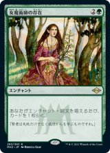 画像: 【JPN/MH2】女魔術師の存在/Enchantress's Presence