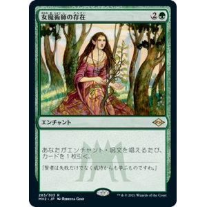 画像: 【JPN/MH2】女魔術師の存在/Enchantress's Presence