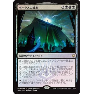 画像: 【JPN/WAR/PRM/Foil★】ボーラスの城塞/Bolas's Citadel 【Draft Weekend】