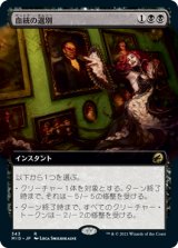 画像: 【JPN/MID-BF/Foil★】血統の選別/Bloodline Culling [黒] 『R』