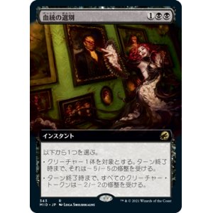 画像: 【JPN/MID-BF/Foil★】血統の選別/Bloodline Culling [黒] 『R』