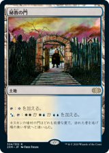 画像: 【JPN/2XM/FOIL★】秘教の門/Mystic Gate