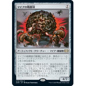 画像: 【JPN/2XM/FOIL★】マイアの戦闘球/Myr Battlesphere