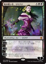 画像: 【JPN/AKH-PW/FOIL★】死の使い手、リリアナ/Liliana, Death Wielder