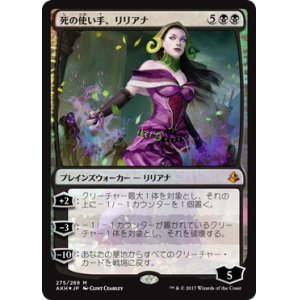 画像: 【JPN/AKH-PW/FOIL★】死の使い手、リリアナ/Liliana, Death Wielder