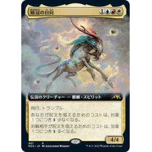 画像: 【JPN/NEO-BF/Foil★】暁冠の日向/Hinata, Dawn-Crowned [マルチ] 『R』【拡張アート】