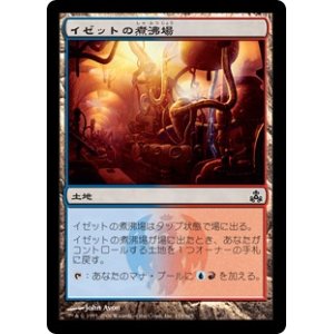 画像: 【JPN/GPT】イゼットの煮沸場/Izzet Boilerworks