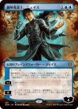 画像: 【JPN/ZNR-BF】鏡映魔道士、ジェイス/Jace, Mirror Mage 『M』 [青]【ボーダーレス】