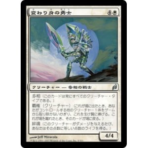 画像: 【JPN/LRW】変わり身の勇士/Changeling Hero