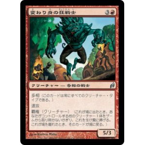 画像: 【JPN/LRW】変わり身の狂戦士/Changeling Berserker