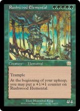 画像: 【JPN/MMQ/Foil★】ラッシュウッドの精霊/Rushwood Elemental